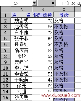 Excel高级使用技巧