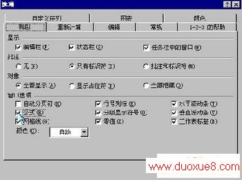 Excel高级使用技巧