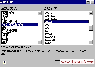 Excel高级使用技巧