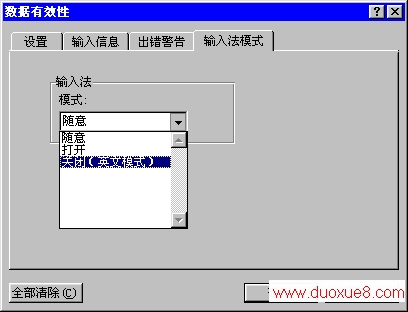 Excel高级使用技巧