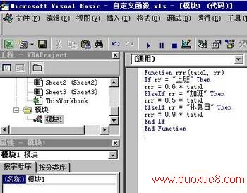 Excel高级使用技巧