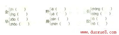 一年级语文上册