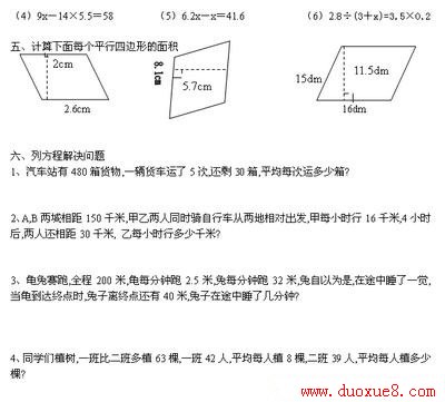 五年级数学